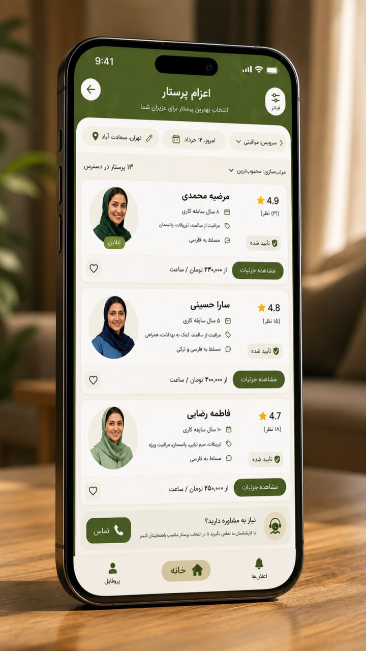 ثبت‌نام مراکز سالمندان در سایبان